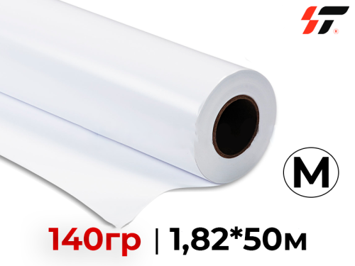 Винил 140гр для сольвентной печати (1,82*50м) Матовый