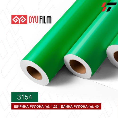 Пленка цветная 3154 OYU Film  (1,22*40м)