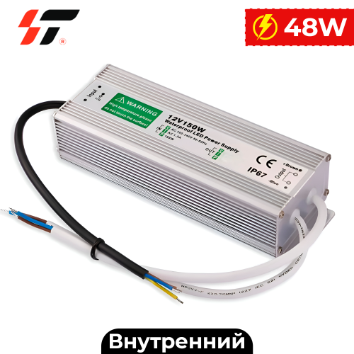 Трансформатор внутренний 48W*12V