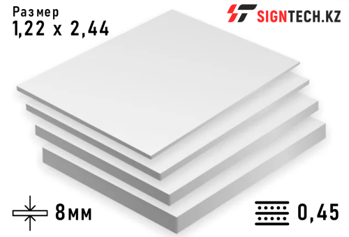 ПВХ 8 мм (плотность 0,45) 