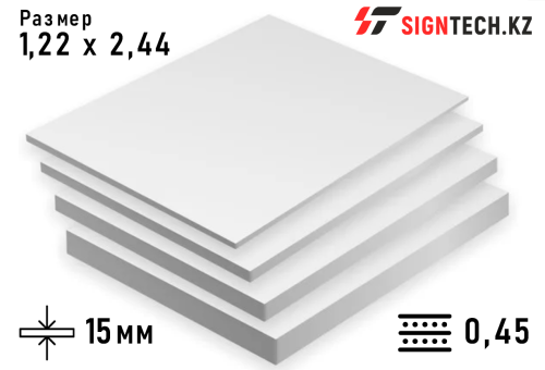ПВХ 15 мм (плотность 0,45)