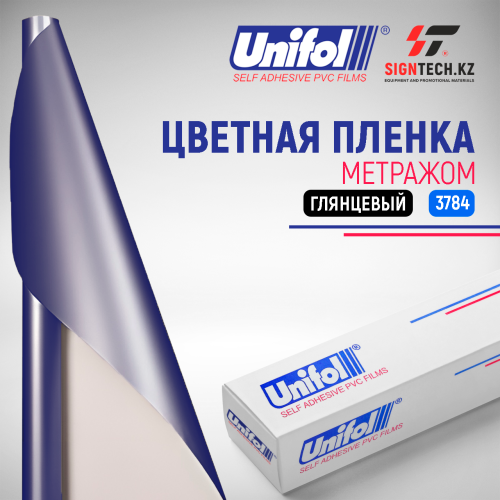  Пленка цветная 3784 Unifol метражом