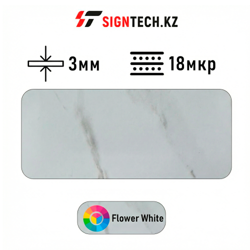 Алюкобонд OYU Bond 3мм 18 мкр Белый мрамор 8881