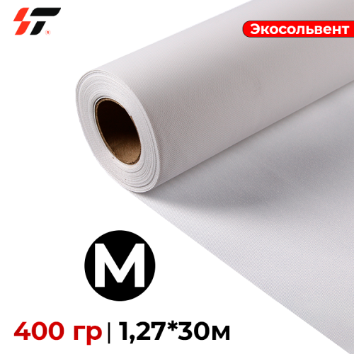 Холст Экосольвент матовый (HE900-1) 400 гр  1,27*30м 