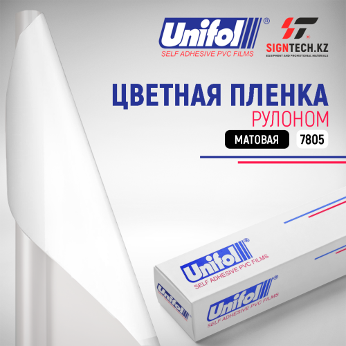  Пленка 7805 Unifol метражом