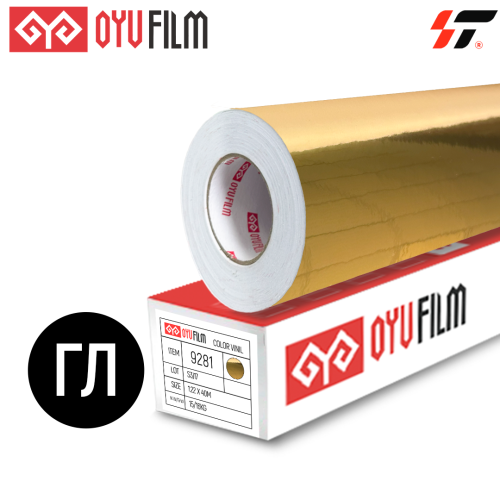 Пленка цветная OYU Film 9281 (1,22*40м)