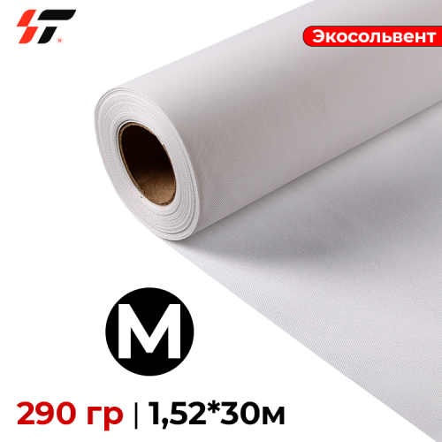Холст Экосольвент матовый (HE6*6) 290 гр 1,52*30м
