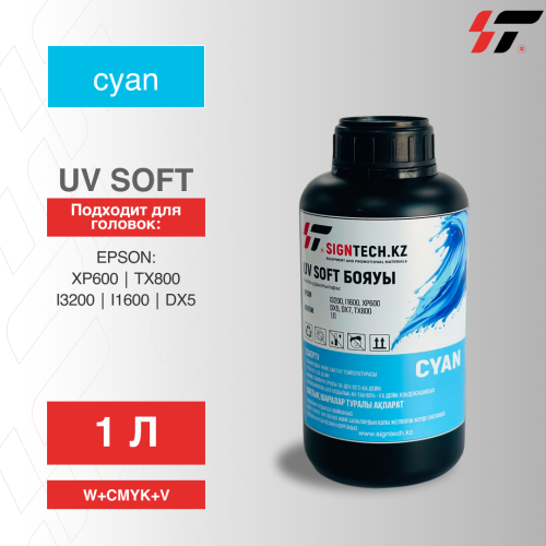 Краска UV Soft (EPSON i3200/i1600/XP600/TX800) C 1л