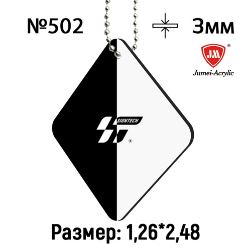 Акрил 3 мм день-ночь JM9T-26 (1.25*2.45м)