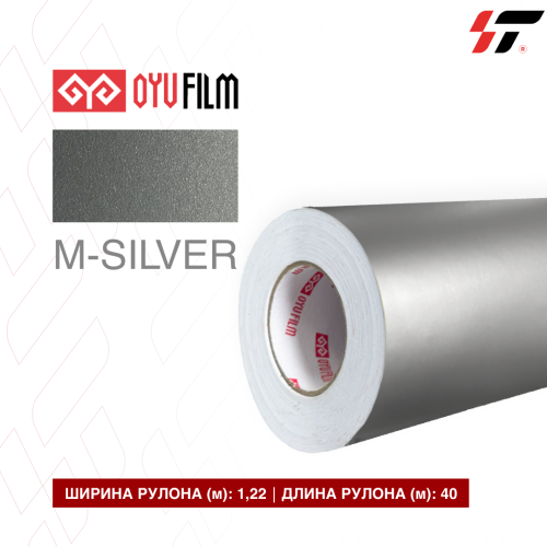 Пленка цветная 8196 M-SILVER OYU Film (1,22*40м)