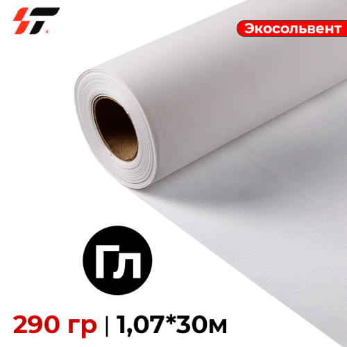 Холст Экосольвент глянцевый (HE6*6) 290 гр 1,07*30м 
