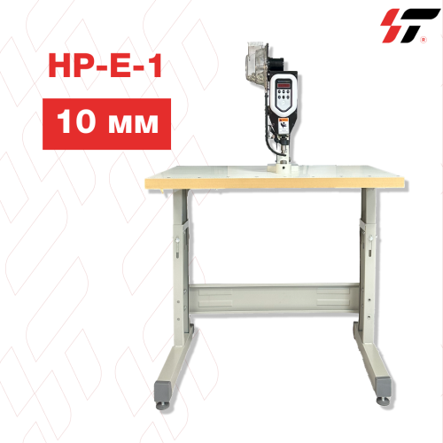 Автоматический пробойник со столом HP-E-1 (10 мм )