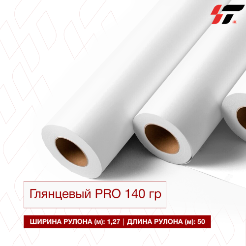 Винил 140 гр для сольвентной печати (1,27*50м) Глянцевый PRO