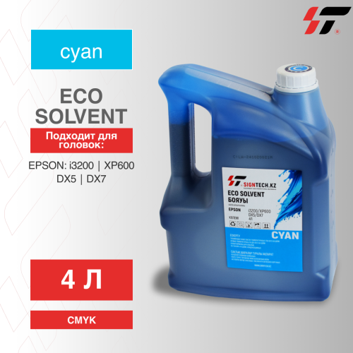 Краска Eco сольвент I3200 C 4 л