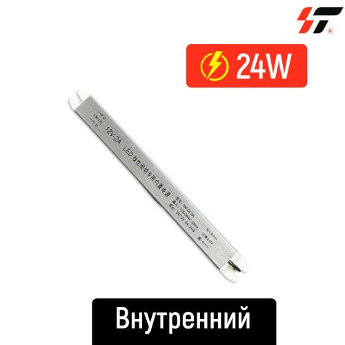 Трансформатор внутренний 36W*12V