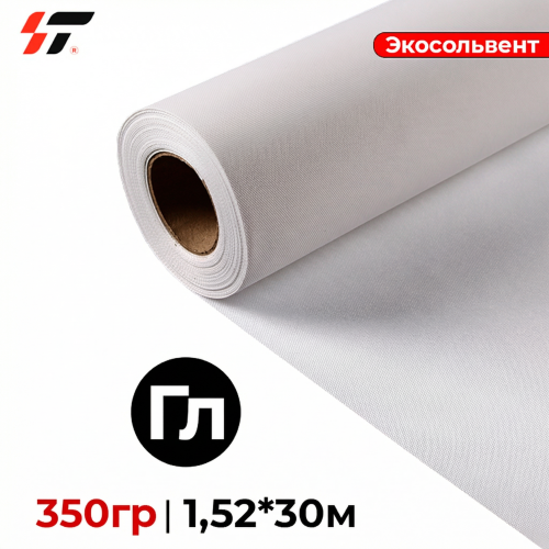 Холст Экосольвент глянцевый (HF900-5) 350гр1,52*30м 