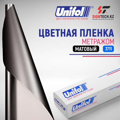  Пленка цветная 3711 Unifol метражом