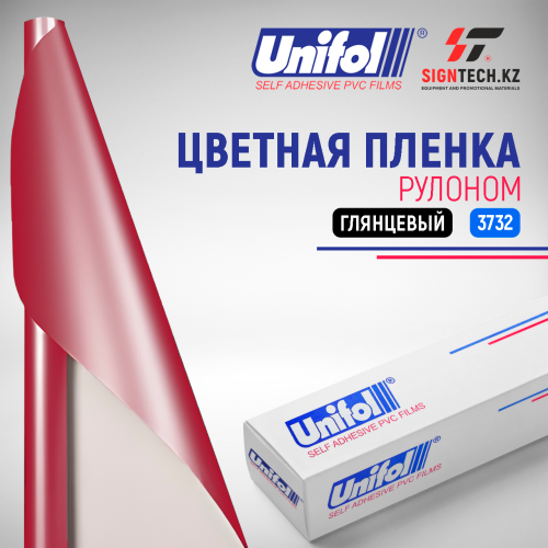 Пленка цветная 3732 Unifol (1,22*50 м)