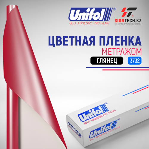  Пленка цветная 3732 Unifol метражом