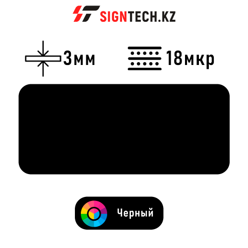 Алюкобонд OYU Bond 3мм 18 мкр Черный 8808