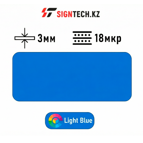 Алюкобонд OYU Bond 3мм 18 мкр Голубой Глянцевый 8860