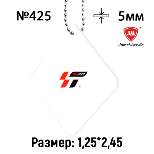 Акрил 5 мм Белый JM425 (1.25*2.45м)