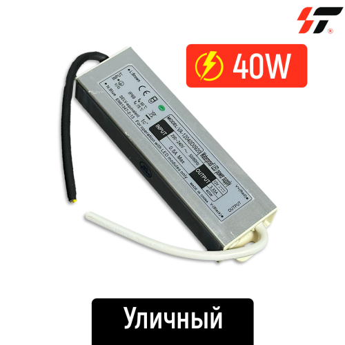Трансформатор уличный 40W-12V