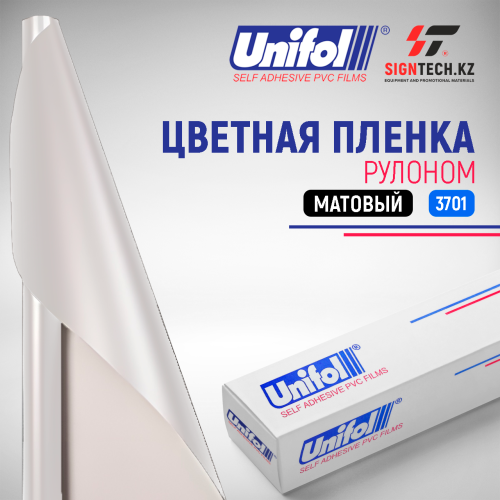 Пленка цветная 3701 Unifol (1,22*50 м)