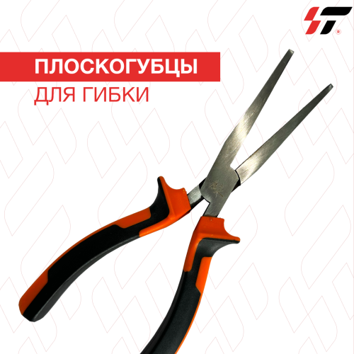 Плоскогубцы для гибки полос, дуг/углов