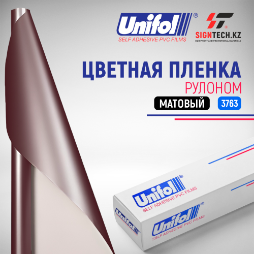 Пленка цветная 3763 Unifol (1,22*50 м)