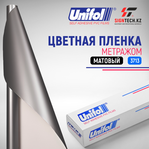  Пленка цветная 3713 Unifol метражом