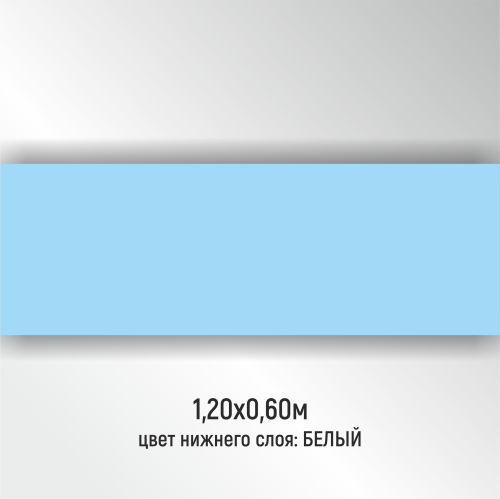 Ромарк голубой/белый 263