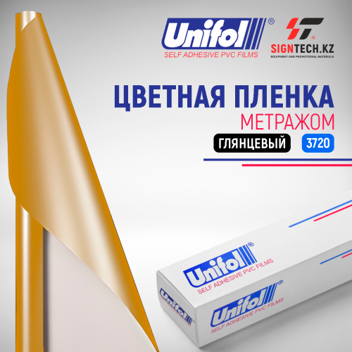  Пленка цветная 3720 Unifol метражом