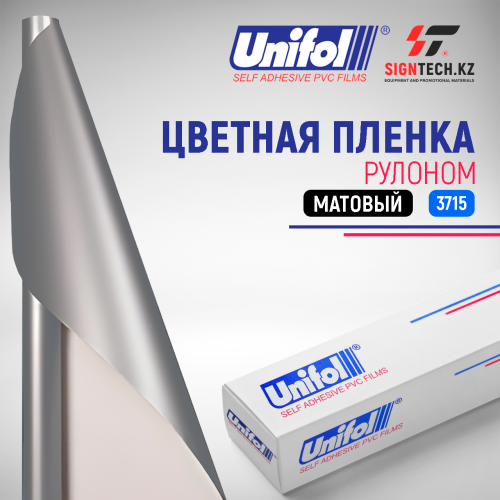 Пленка цветная 3715 Unifol (1,22*50 м)
