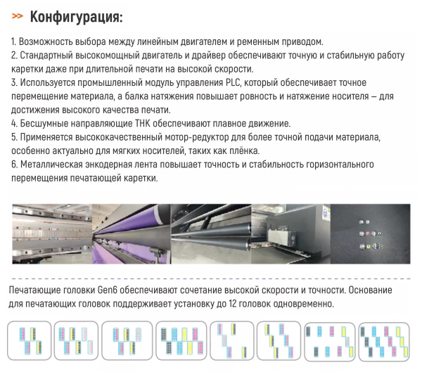 УФ рулонный принтер KEUNDO " M-5000UV"  - SignTech