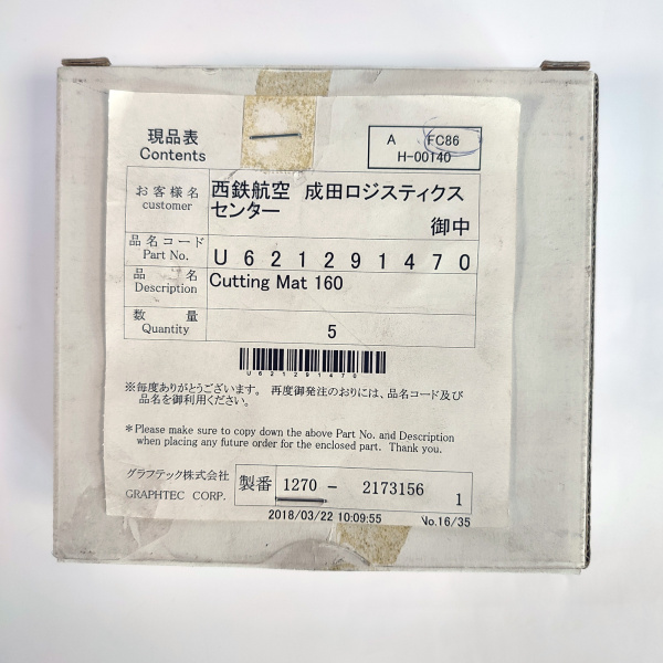 Марзан для  GRAPHTEC FC86 H-00140